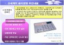 [경영학원론]윤리경영 사례조사 - 신세계그룹 (A+리포트) 14페이지