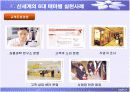 [경영학원론]윤리경영 사례조사 - 신세계그룹 (A+리포트) 19페이지