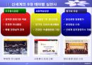 [경영학원론]윤리경영 사례조사 - 신세계그룹 (A+리포트) 22페이지