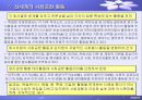 [경영학원론]윤리경영 사례조사 - 신세계그룹 (A+리포트) 23페이지