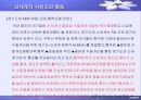 [경영학원론]윤리경영 사례조사 - 신세계그룹 (A+리포트) 24페이지