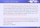 [경영학원론]윤리경영 사례조사 - 신세계그룹 (A+리포트) 25페이지