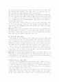 [마케팅관리]신세계백화점 마케팅전략 분석 및 차별화전략(A+리포트) 5페이지
