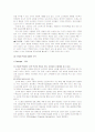 [마케팅관리]신세계백화점 마케팅전략 분석 및 차별화전략(A+리포트) 6페이지