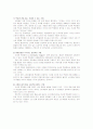 [마케팅관리]신세계백화점 마케팅전략 분석 및 차별화전략(A+리포트) 12페이지