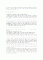[마케팅관리]신세계백화점 마케팅전략 분석 및 차별화전략(A+리포트) 14페이지