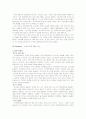 [마케팅관리]신세계백화점 마케팅전략 분석 및 차별화전략(A+리포트) 15페이지