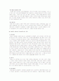[서비스마케팅]멀티플렉스 CGV 마케팅전략 분석 및 차별화전략 20페이지