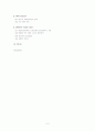 [서비스마케팅]패밀리레스토랑 빕스(VIPS) 마케팅전략 및 성공요인 분석 (A+리포트) 2페이지