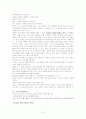 [서비스마케팅]패밀리레스토랑 빕스(VIPS) 마케팅전략 및 성공요인 분석 (A+리포트) 6페이지