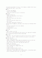 [서비스마케팅]패밀리레스토랑 빕스(VIPS) 마케팅전략 및 성공요인 분석 (A+리포트) 14페이지