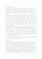 한류의 파급에 따른 경제적 효과 및 허와 실 미래 6페이지
