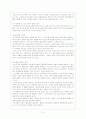 폐경기의 호르몬 대체요법 4페이지