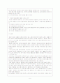 폐경기의 호르몬 대체요법 6페이지