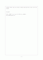 폐경기의 호르몬 대체요법 7페이지