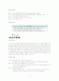[인터넷마케팅]시장점유율 향상을 위한 인터넷쇼핑몰 '11번가(11st)' 마케팅전략 17페이지