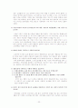 [인터넷마케팅]시장점유율 향상을 위한 인터넷쇼핑몰 '11번가(11st)' 마케팅전략 24페이지