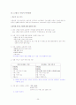[인터넷마케팅]시장점유율 향상을 위한 인터넷쇼핑몰 '11번가(11st)' 마케팅전략 26페이지