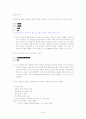 [인터넷마케팅]시장점유율 향상을 위한 인터넷쇼핑몰 '11번가(11st)' 마케팅전략 31페이지