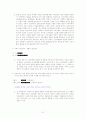 [인터넷마케팅]시장점유율 향상을 위한 인터넷쇼핑몰 '11번가(11st)' 마케팅전략 32페이지