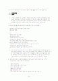 [인터넷마케팅]시장점유율 향상을 위한 인터넷쇼핑몰 '11번가(11st)' 마케팅전략 33페이지