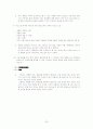 [인터넷마케팅]시장점유율 향상을 위한 인터넷쇼핑몰 '11번가(11st)' 마케팅전략 34페이지