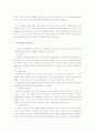 [관광학개론]한국 관광산업 발전을 위한 경쟁력 강화방안  (A+리포트) 3페이지