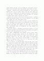 [관광학개론]한국 관광산업 발전을 위한 경쟁력 강화방안  (A+리포트) 5페이지