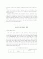 [관광학개론]한국 관광산업 발전을 위한 경쟁력 강화방안  (A+리포트) 6페이지