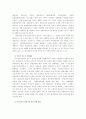 [관광학개론]한국 관광산업 발전을 위한 경쟁력 강화방안  (A+리포트) 15페이지