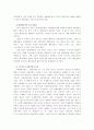 [관광학개론]한국 관광산업 발전을 위한 경쟁력 강화방안  (A+리포트) 19페이지