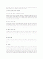 [식이장애][식이장애의 원인][다이어트][거식증][식이장애의 사례][식이장애의 치료방법]식이장애의 원인, 다이어트, 거식증, 식이장애의 사례, 식이장애의 치료방법 분석(식이장애, 다이어트, 거식증) 4페이지