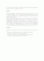 [실업][실업문제][실업정책][실업대책]각국 실업극복국민운동 사례를 통해 본 실업극복국민운동의 필요성, 목표, 성과와 실업극복국민운동의 지속방향, 과제 및 실업극복국민운동의 발전방안 분석 11페이지