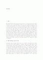 [웹사이트][교육영역][대학도서관][마케팅영역][행정기관]교육영역의 웹사이트(Web Site), 대학도서관의 웹사이트(Web Site), 마케팅영역의 웹사이트(Web Site), 행정기관의 웹사이트(Web Site)에 관한 분석(웹사이트, 사이트, 인터넷) 2페이지