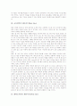 [웹사이트][교육영역][대학도서관][마케팅영역][행정기관]교육영역의 웹사이트(Web Site), 대학도서관의 웹사이트(Web Site), 마케팅영역의 웹사이트(Web Site), 행정기관의 웹사이트(Web Site)에 관한 분석(웹사이트, 사이트, 인터넷) 3페이지