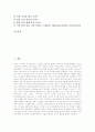 [위성통신][위성][통신][네트워크]교육정보 위성통신, 이동전화 위성통신, 네트워크 위성통신, 저궤도 위성통신, 이리듐시스템, 글로벌스타시스템, 오딧세이시스템, 위성통신의 발전방향과 응용분야 분석 3페이지