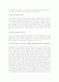 [위성통신][위성][통신][네트워크]교육정보 위성통신, 이동전화 위성통신, 네트워크 위성통신, 저궤도 위성통신, 이리듐시스템, 글로벌스타시스템, 오딧세이시스템, 위성통신의 발전방향과 응용분야 분석 14페이지