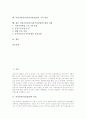 다양한 사례를 통해 본 여성가장실직(여성가장실업)의 원인, 여성가장실직(여성가장실업)의 현황과 여성가장실직(여성가장실업) 정책의 문제점 및 향후 여성가장실직(여성가장실업)의 극복 방안, 과제 분석 2페이지
