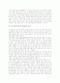 다양한 사례를 통해 본 여성가장실직(여성가장실업)의 원인, 여성가장실직(여성가장실업)의 현황과 여성가장실직(여성가장실업) 정책의 문제점 및 향후 여성가장실직(여성가장실업)의 극복 방안, 과제 분석 3페이지