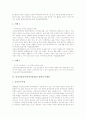 다양한 사례를 통해 본 여성가장실직(여성가장실업)의 원인, 여성가장실직(여성가장실업)의 현황과 여성가장실직(여성가장실업) 정책의 문제점 및 향후 여성가장실직(여성가장실업)의 극복 방안, 과제 분석 6페이지