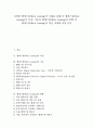 다양한 웹캐스팅(Web Casting)의 사례를 통해 본 웹캐스팅(Web Casting)의 특징, 웹캐스팅(Web Casting)의 기술과 웹캐스팅(Web Casting)의 현황 및 웹캐스팅(Web Casting)의 발전 과제에 관한 분석 1페이지