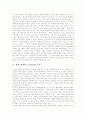 다양한 웹캐스팅(Web Casting)의 사례를 통해 본 웹캐스팅(Web Casting)의 특징, 웹캐스팅(Web Casting)의 기술과 웹캐스팅(Web Casting)의 현황 및 웹캐스팅(Web Casting)의 발전 과제에 관한 분석 3페이지