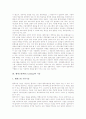 다양한 웹캐스팅(Web Casting)의 사례를 통해 본 웹캐스팅(Web Casting)의 특징, 웹캐스팅(Web Casting)의 기술과 웹캐스팅(Web Casting)의 현황 및 웹캐스팅(Web Casting)의 발전 과제에 관한 분석 4페이지