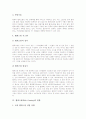 다양한 웹캐스팅(Web Casting)의 사례를 통해 본 웹캐스팅(Web Casting)의 특징, 웹캐스팅(Web Casting)의 기술과 웹캐스팅(Web Casting)의 현황 및 웹캐스팅(Web Casting)의 발전 과제에 관한 분석 7페이지
