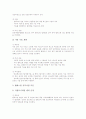 다양한 웹캐스팅(Web Casting)의 사례를 통해 본 웹캐스팅(Web Casting)의 특징, 웹캐스팅(Web Casting)의 기술과 웹캐스팅(Web Casting)의 현황 및 웹캐스팅(Web Casting)의 발전 과제에 관한 분석 14페이지