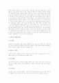 [섬유][면섬유][모시][마섬유][폴리염화비닐수지][스판덱스][레이온][나일론]면섬유, 모시, 마섬유, 폴리염화비닐수지, 스판덱스, 레이온, 나일론(섬유, 면, 모시, 마, 폴리염화비닐수지, 스판, 레이온 나일론) 6페이지
