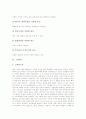 [섬유][면섬유][모시][마섬유][폴리염화비닐수지][스판덱스][레이온][나일론]면섬유, 모시, 마섬유, 폴리염화비닐수지, 스판덱스, 레이온, 나일론(섬유, 면, 모시, 마, 폴리염화비닐수지, 스판, 레이온 나일론) 9페이지
