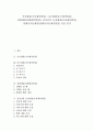 [예절][식사][다도][전화][호칭][장례식]식사예절(식사예의범절), 다도예절(다도예의범절), 전화예절(전화예의범절), 친척간의 호칭예절(호칭예의범절), 장례식조문예절(장례식조문예의범절) 분석 1페이지