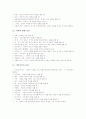 [예절][식사][다도][전화][호칭][장례식]식사예절(식사예의범절), 다도예절(다도예의범절), 전화예절(전화예의범절), 친척간의 호칭예절(호칭예의범절), 장례식조문예절(장례식조문예의범절) 분석 10페이지