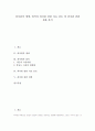 [최치원][최치원사상][최치원의 생애][최치원의 업적][최치원 관련 자료 검토][최치원 관련 설화]최치원의 생애, 최치원의 업적과 최치원 관련 자료 검토 및 최치원 관련 설화 분석(최치원, 최치원사상) 1페이지